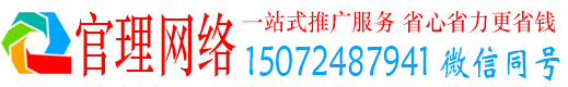 洛川官理竞价推广开户